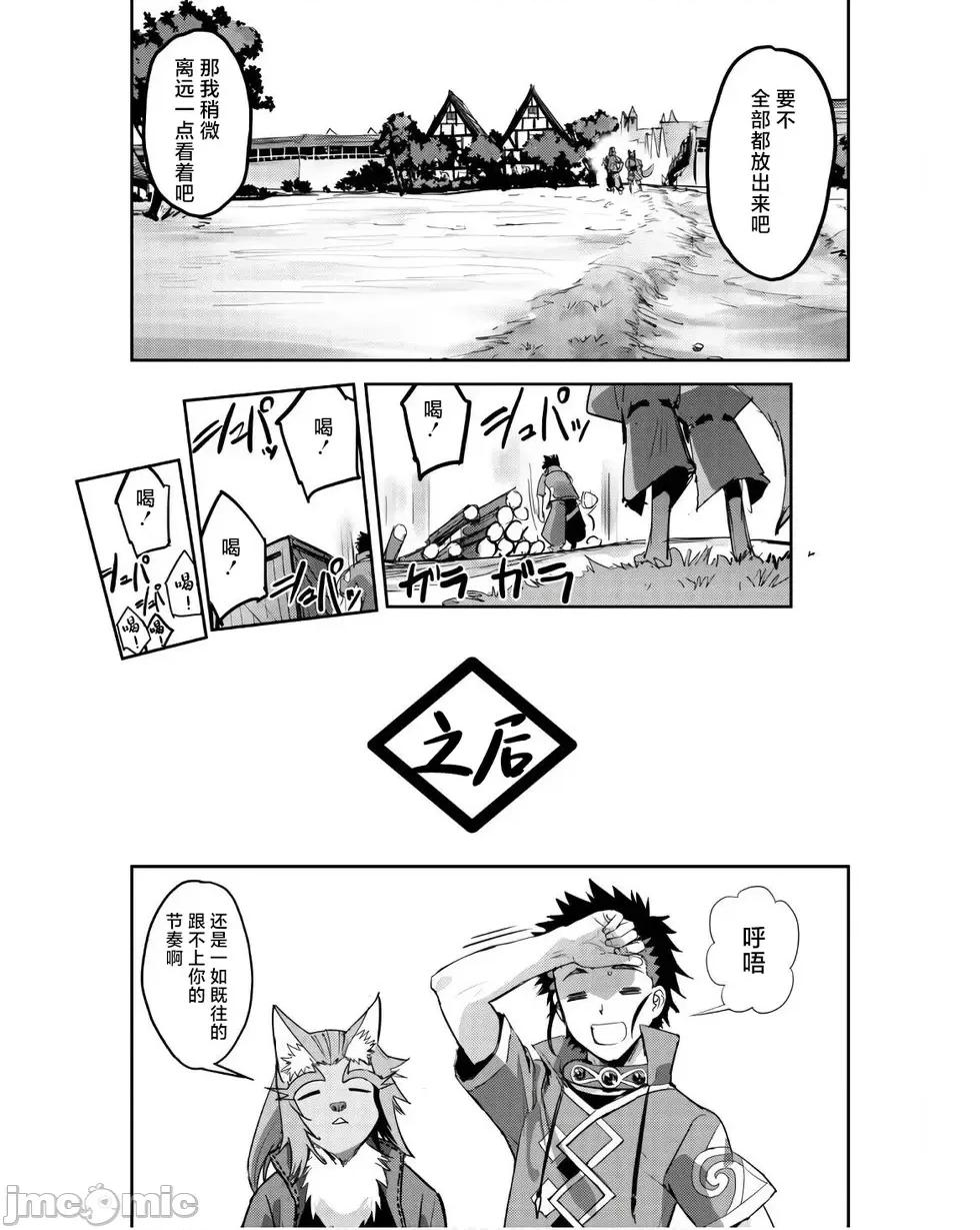 穿越异界之我有一个麦块系统 和主人在异世界展开野外求生！第41话.zip 第12页