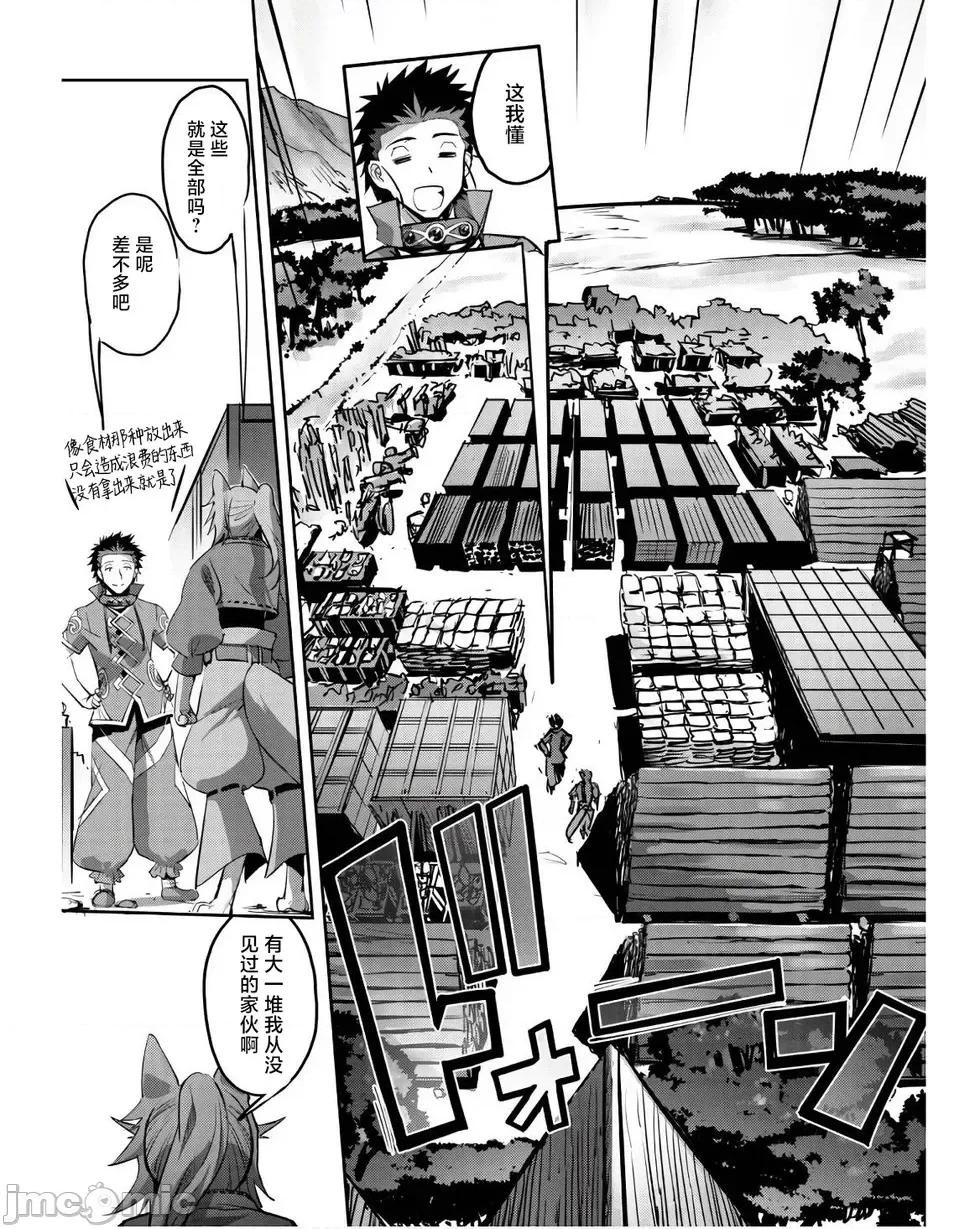 穿越异界之我有一个麦块系统 和主人在异世界展开野外求生！第41话.zip 第13页