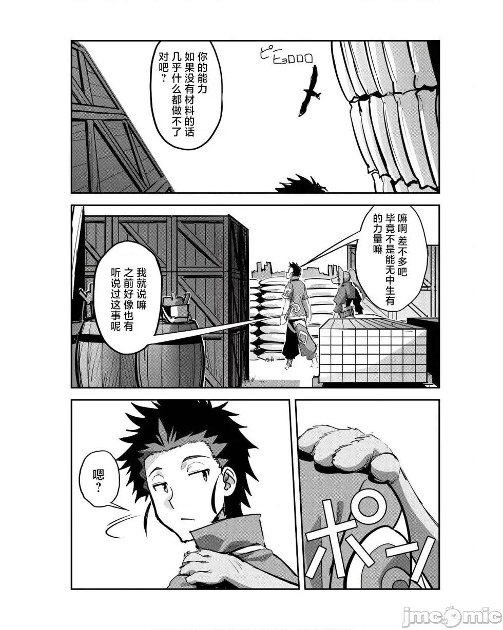 穿越异界之我有一个麦块系统 和主人在异世界展开野外求生！第41话.zip 第15页
