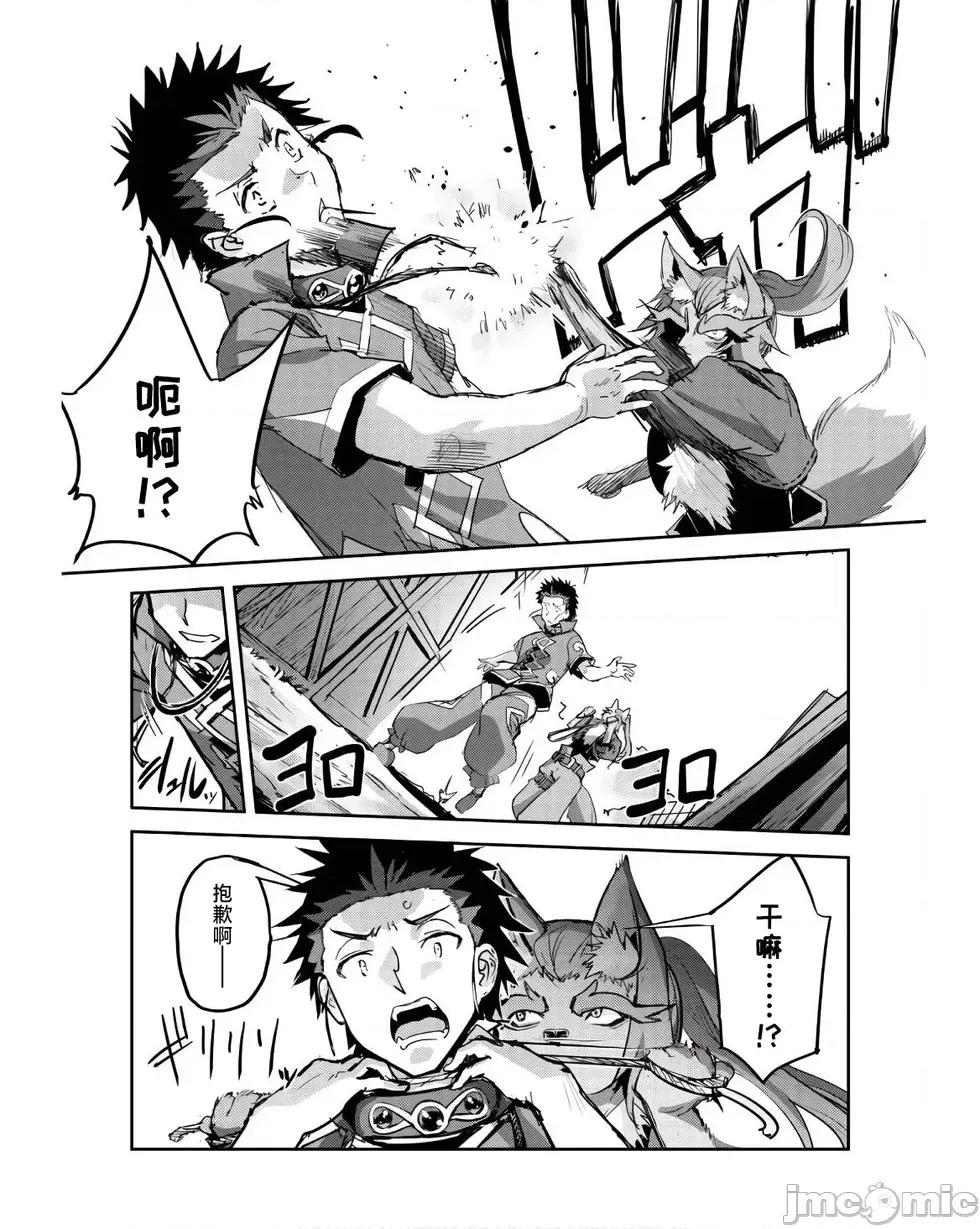 穿越异界之我有一个麦块系统 和主人在异世界展开野外求生！第41话.zip 第16页