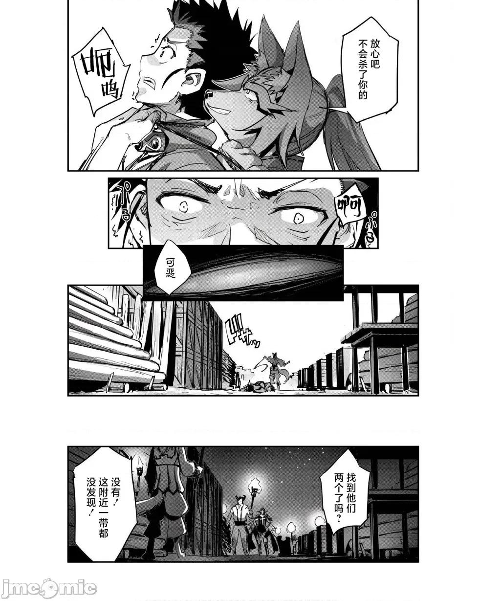 穿越异界之我有一个麦块系统 和主人在异世界展开野外求生！第41话.zip 第17页