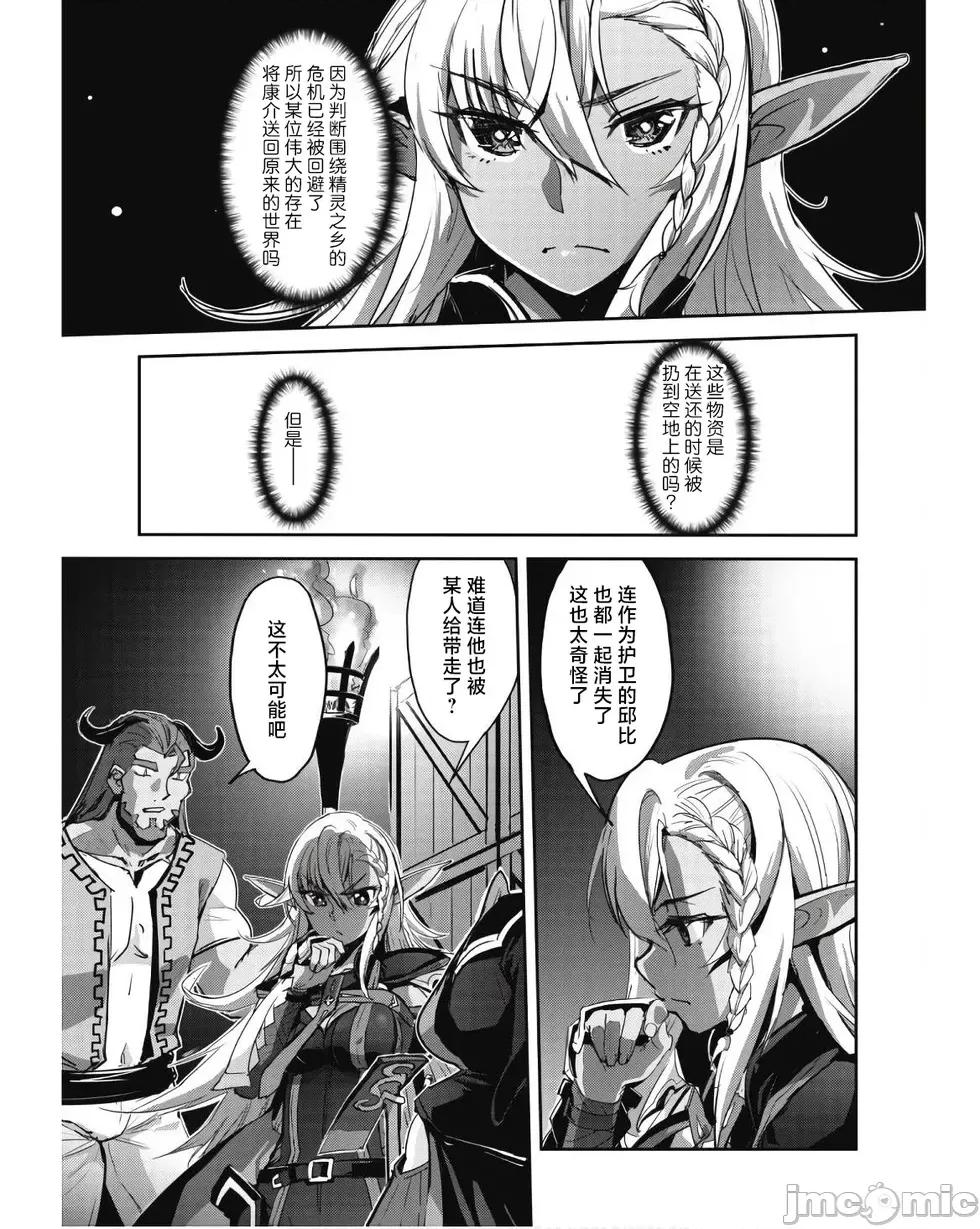 穿越异界之我有一个麦块系统 和主人在异世界展开野外求生！第41话.zip 第19页