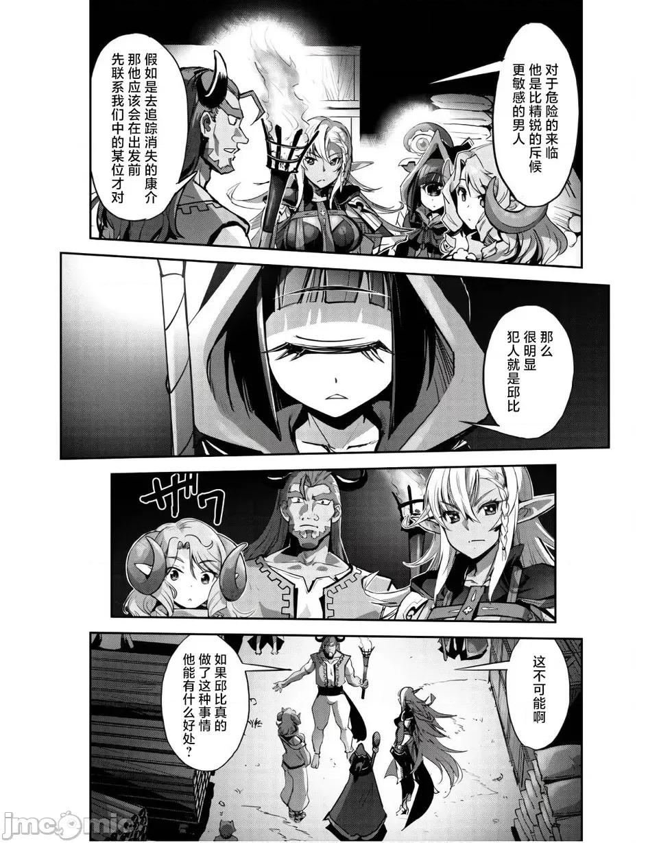 穿越异界之我有一个麦块系统 和主人在异世界展开野外求生！第41话.zip 第20页