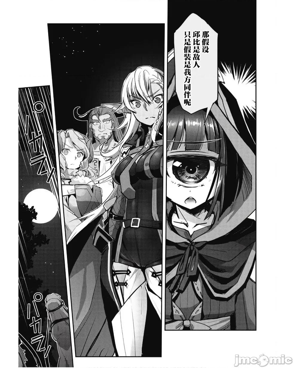 穿越异界之我有一个麦块系统 和主人在异世界展开野外求生！第41话.zip 第21页