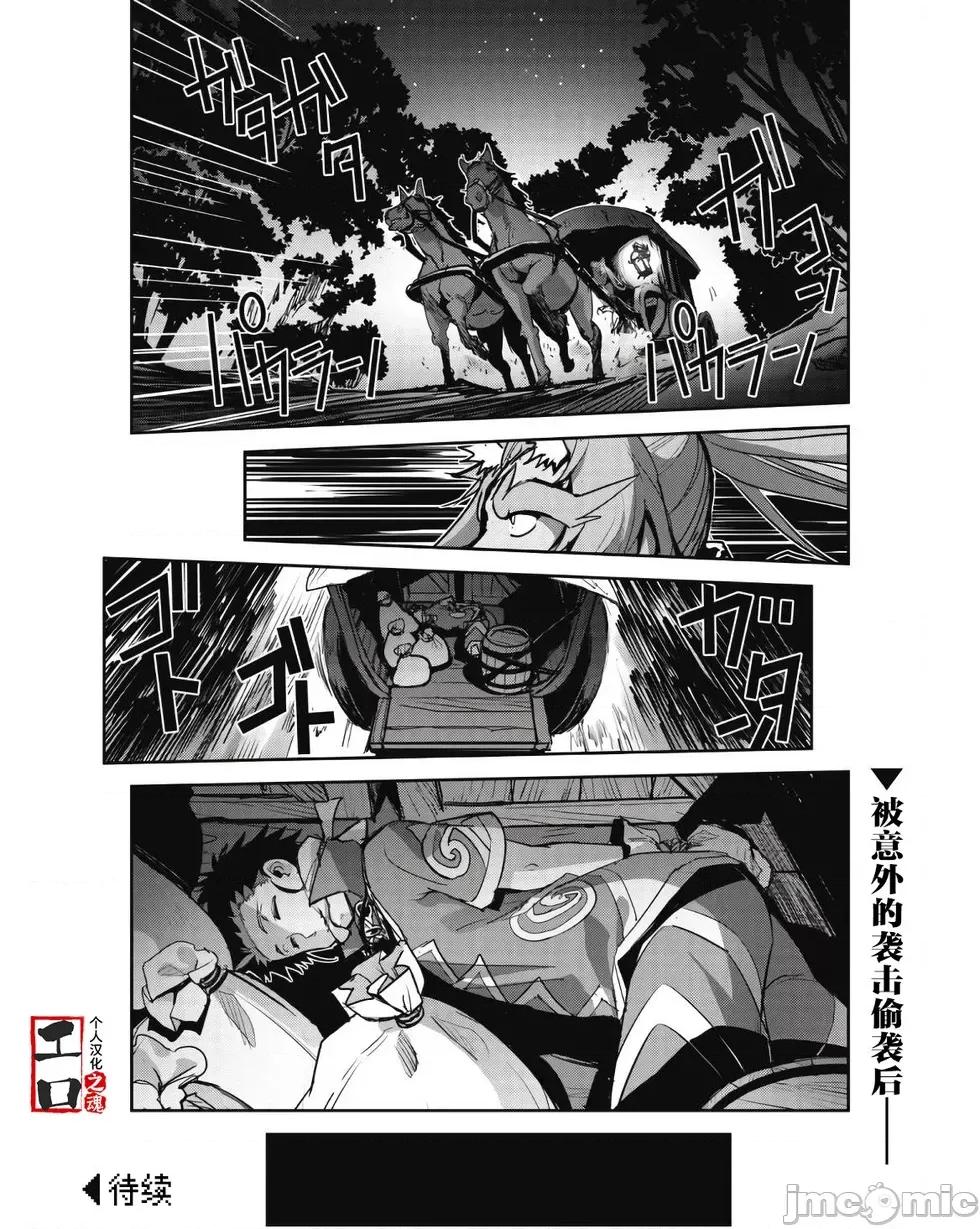 穿越异界之我有一个麦块系统 和主人在异世界展开野外求生！第41话.zip 第22页