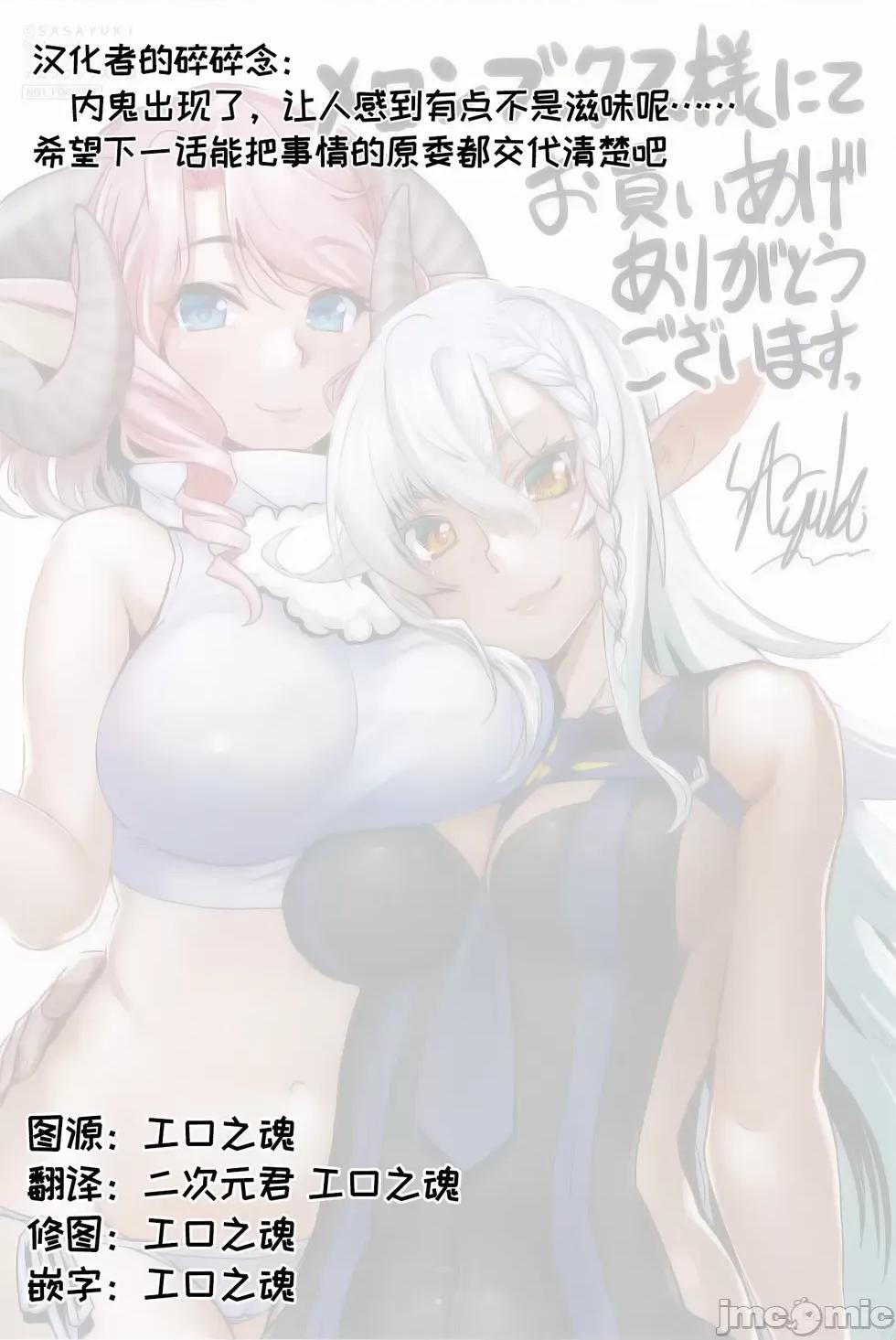 穿越异界之我有一个麦块系统 和主人在异世界展开野外求生！第41话.zip 第23页