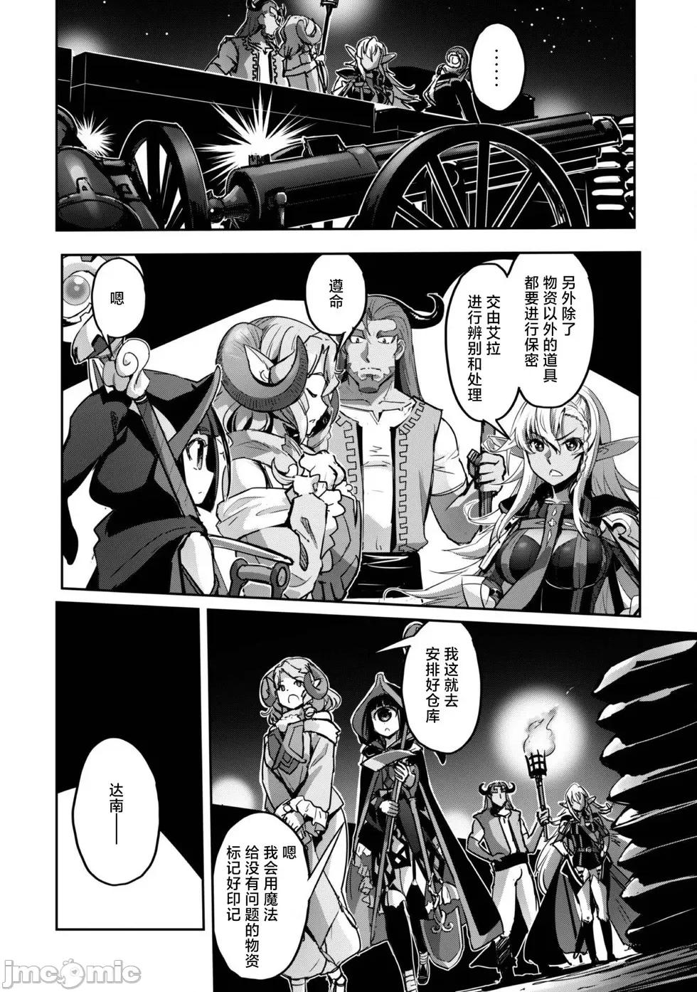 穿越异界之我有一个麦块系统 和主人在异世界展开野外求生！第42话.zip 第2页