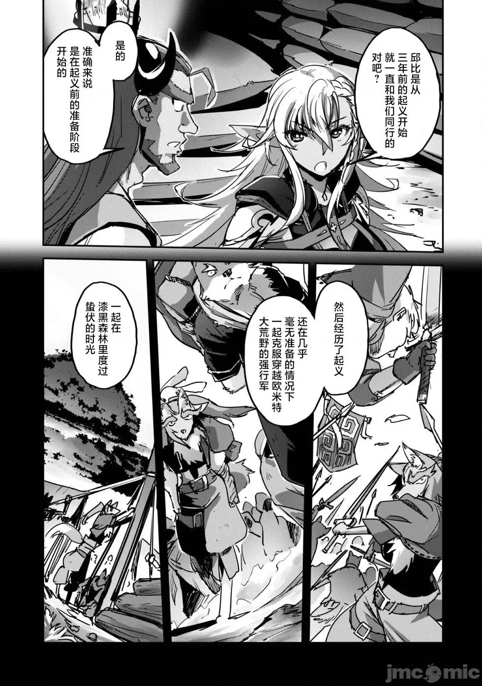 穿越异界之我有一个麦块系统 和主人在异世界展开野外求生！第42话.zip 第3页