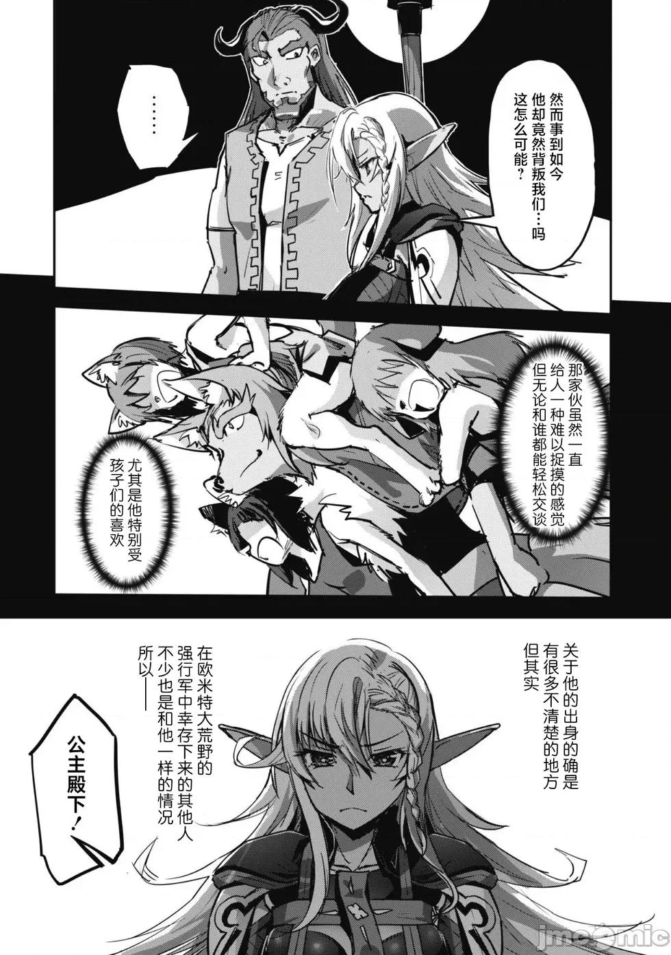 穿越异界之我有一个麦块系统 和主人在异世界展开野外求生！第42话.zip 第4页