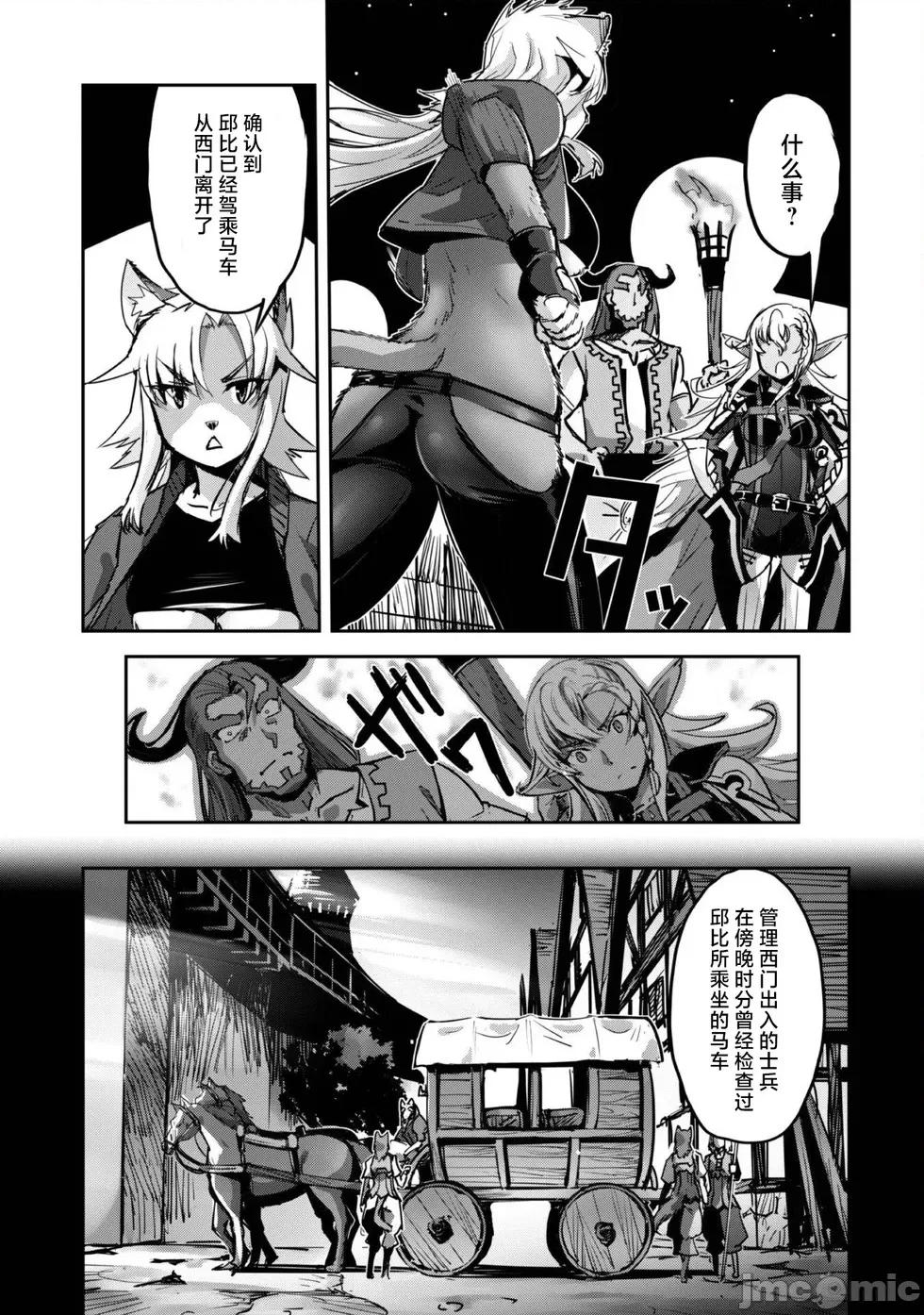 穿越异界之我有一个麦块系统 和主人在异世界展开野外求生！第42话.zip 第5页