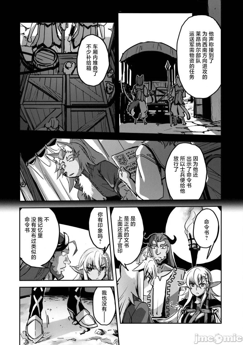 穿越异界之我有一个麦块系统 和主人在异世界展开野外求生！第42话.zip 第6页