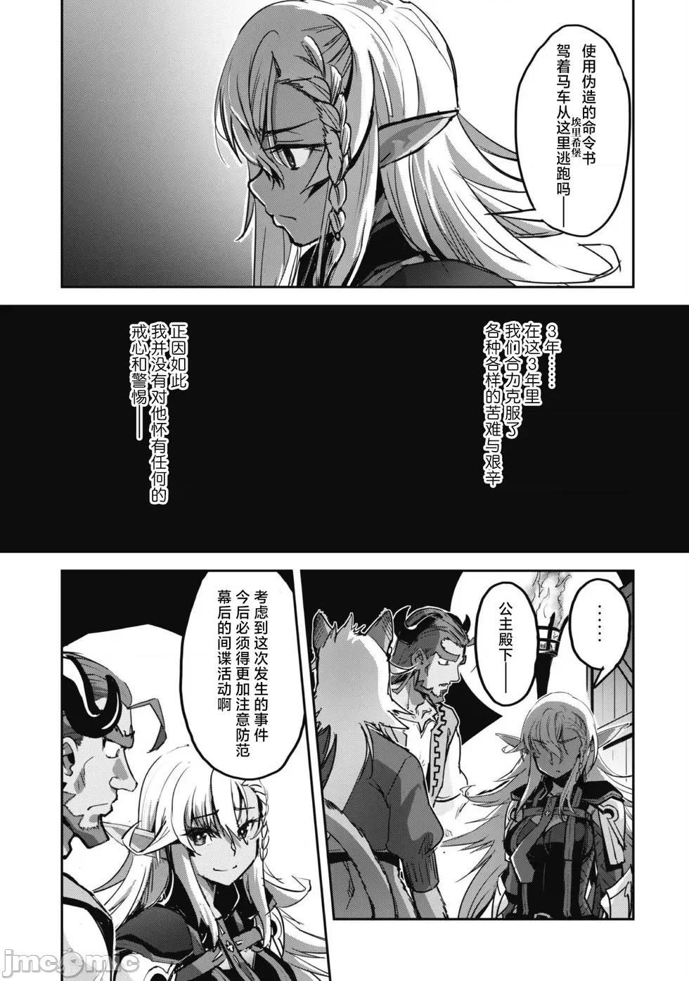 穿越异界之我有一个麦块系统 和主人在异世界展开野外求生！第42话.zip 第7页