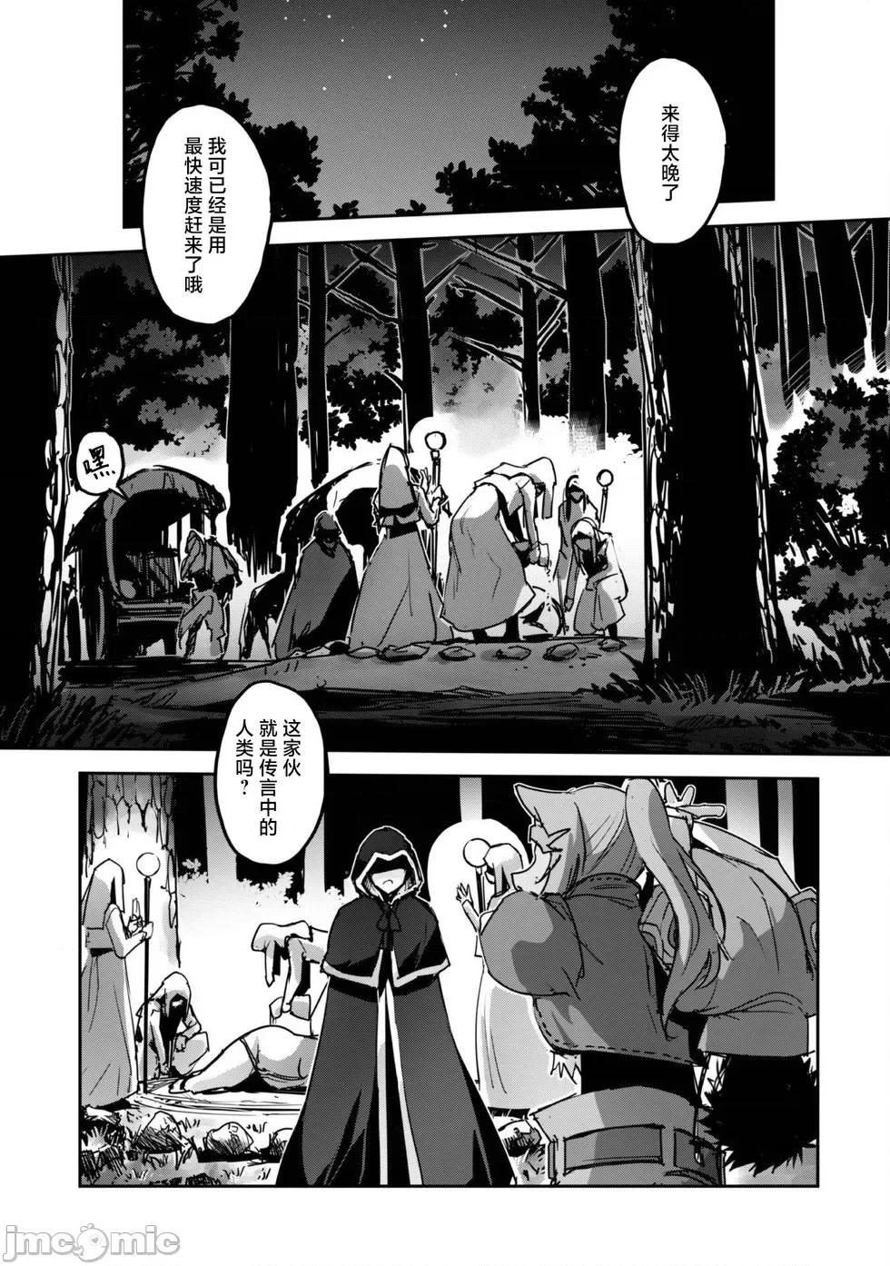 穿越异界之我有一个麦块系统 和主人在异世界展开野外求生！第42话.zip 第9页