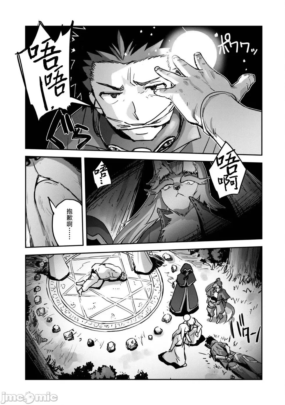 穿越异界之我有一个麦块系统 和主人在异世界展开野外求生！第42话.zip 第11页