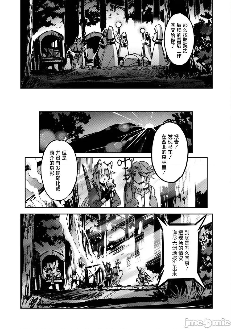 穿越异界之我有一个麦块系统 和主人在异世界展开野外求生！第42话.zip 第13页