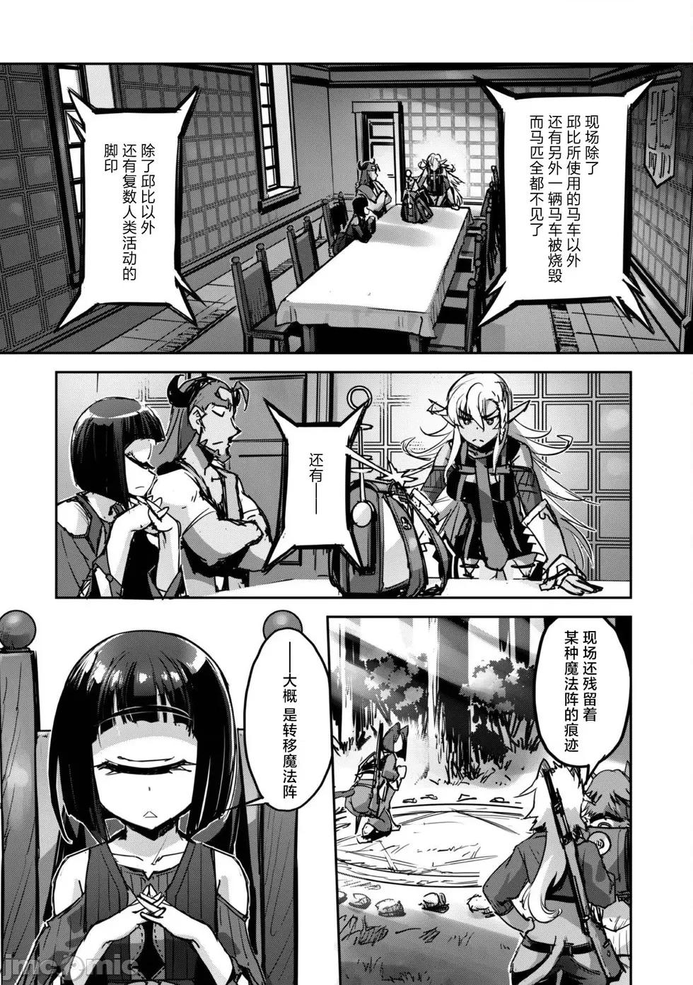 穿越异界之我有一个麦块系统 和主人在异世界展开野外求生！第42话.zip 第14页