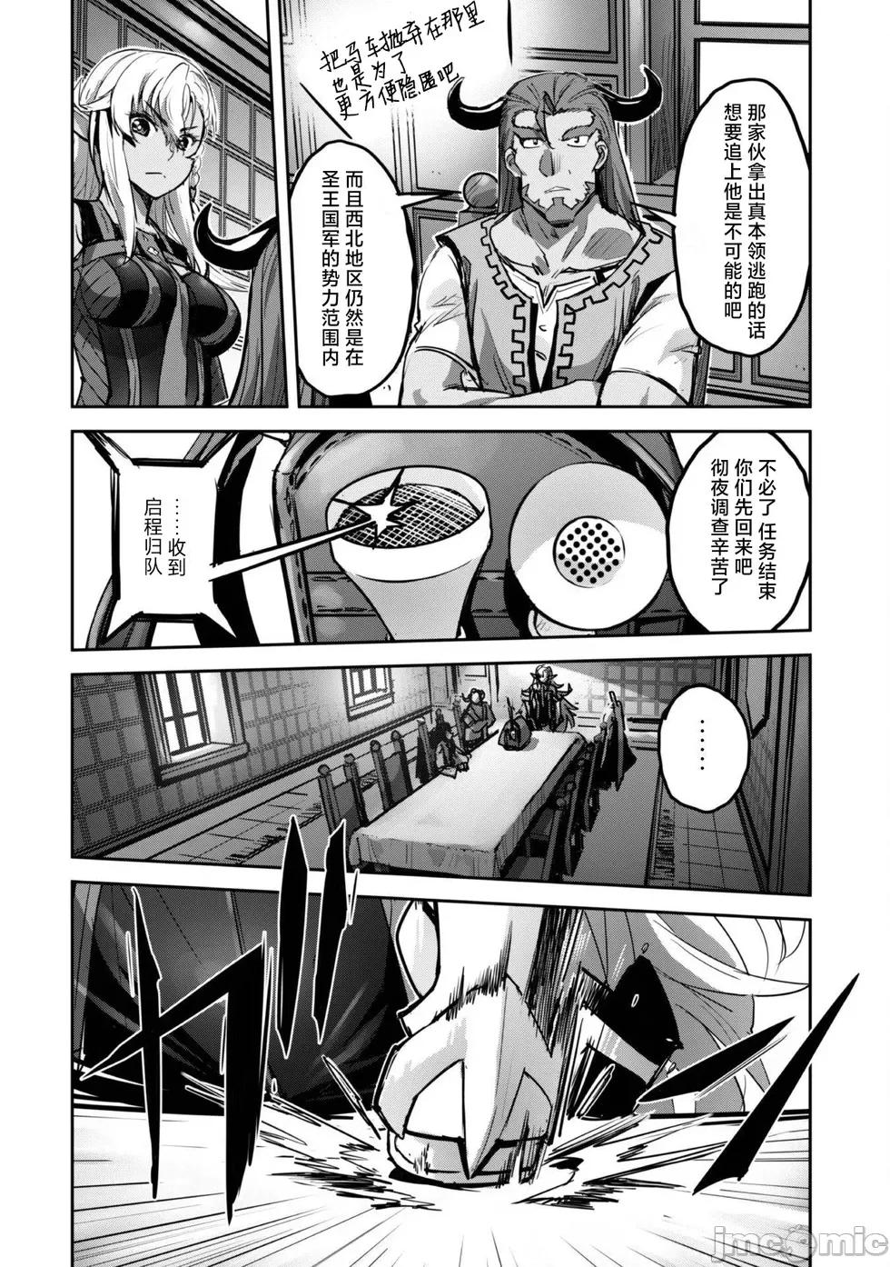 穿越异界之我有一个麦块系统 和主人在异世界展开野外求生！第42话.zip 第16页