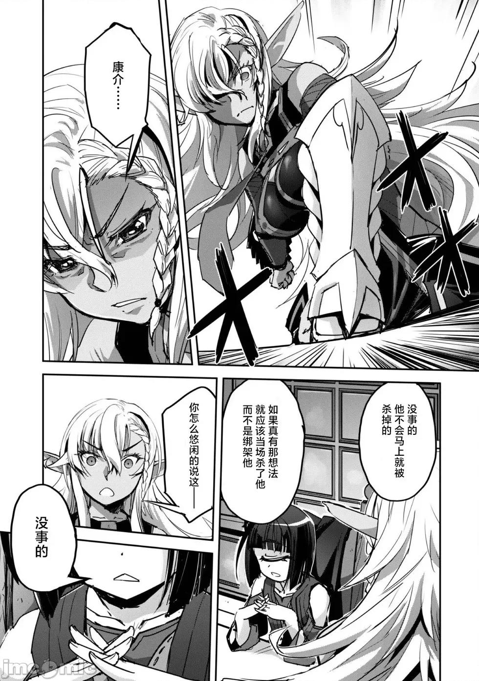 穿越异界之我有一个麦块系统 和主人在异世界展开野外求生！第42话.zip 第17页