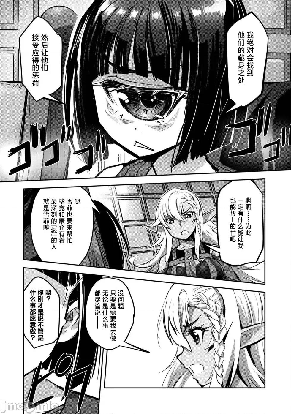 穿越异界之我有一个麦块系统 和主人在异世界展开野外求生！第42话.zip 第18页