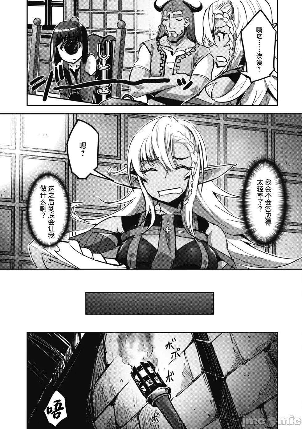 穿越异界之我有一个麦块系统 和主人在异世界展开野外求生！第42话.zip 第19页