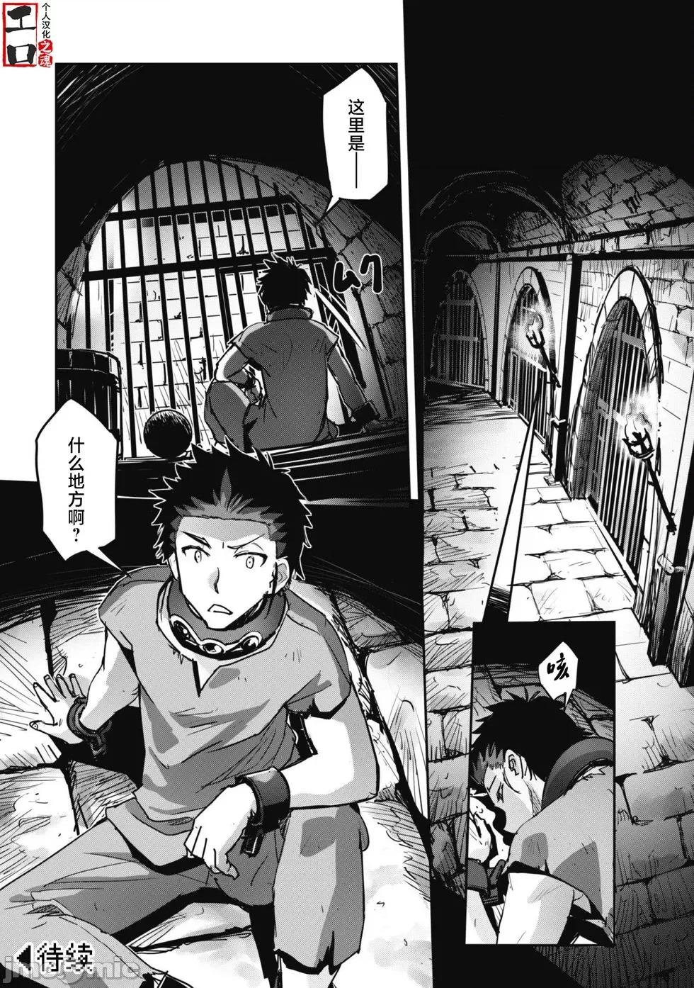 穿越异界之我有一个麦块系统 和主人在异世界展开野外求生！第42话.zip 第20页
