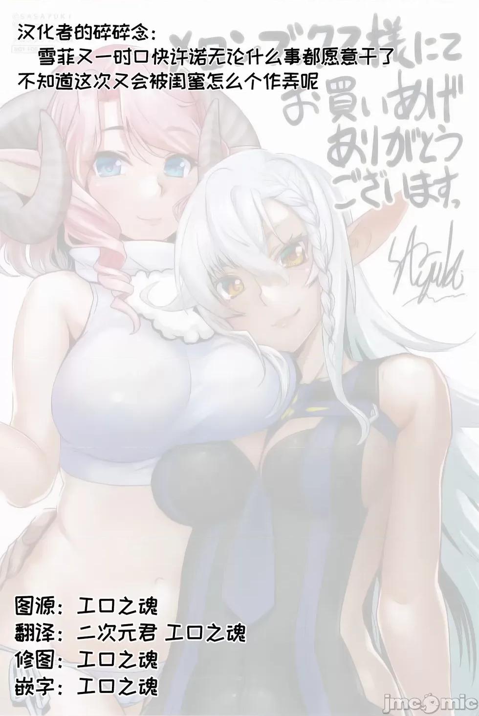 穿越异界之我有一个麦块系统 和主人在异世界展开野外求生！第42话.zip 第21页