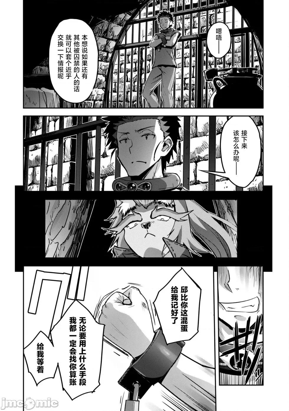 穿越异界之我有一个麦块系统 和主人在异世界展开野外求生！第43话.zip 第2页