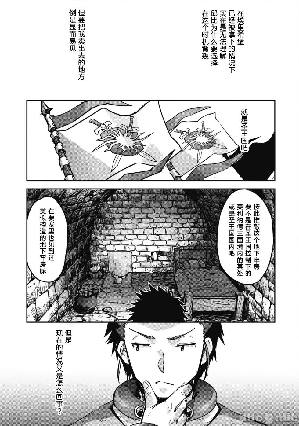 穿越异界之我有一个麦块系统 和主人在异世界展开野外求生！第43话.zip 第3页