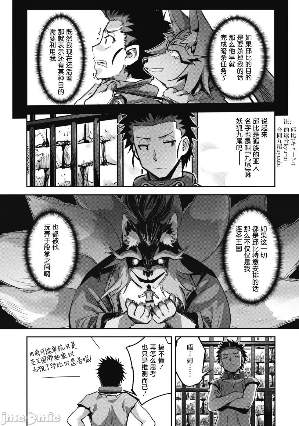 穿越异界之我有一个麦块系统 和主人在异世界展开野外求生！第43话.zip 第5页
