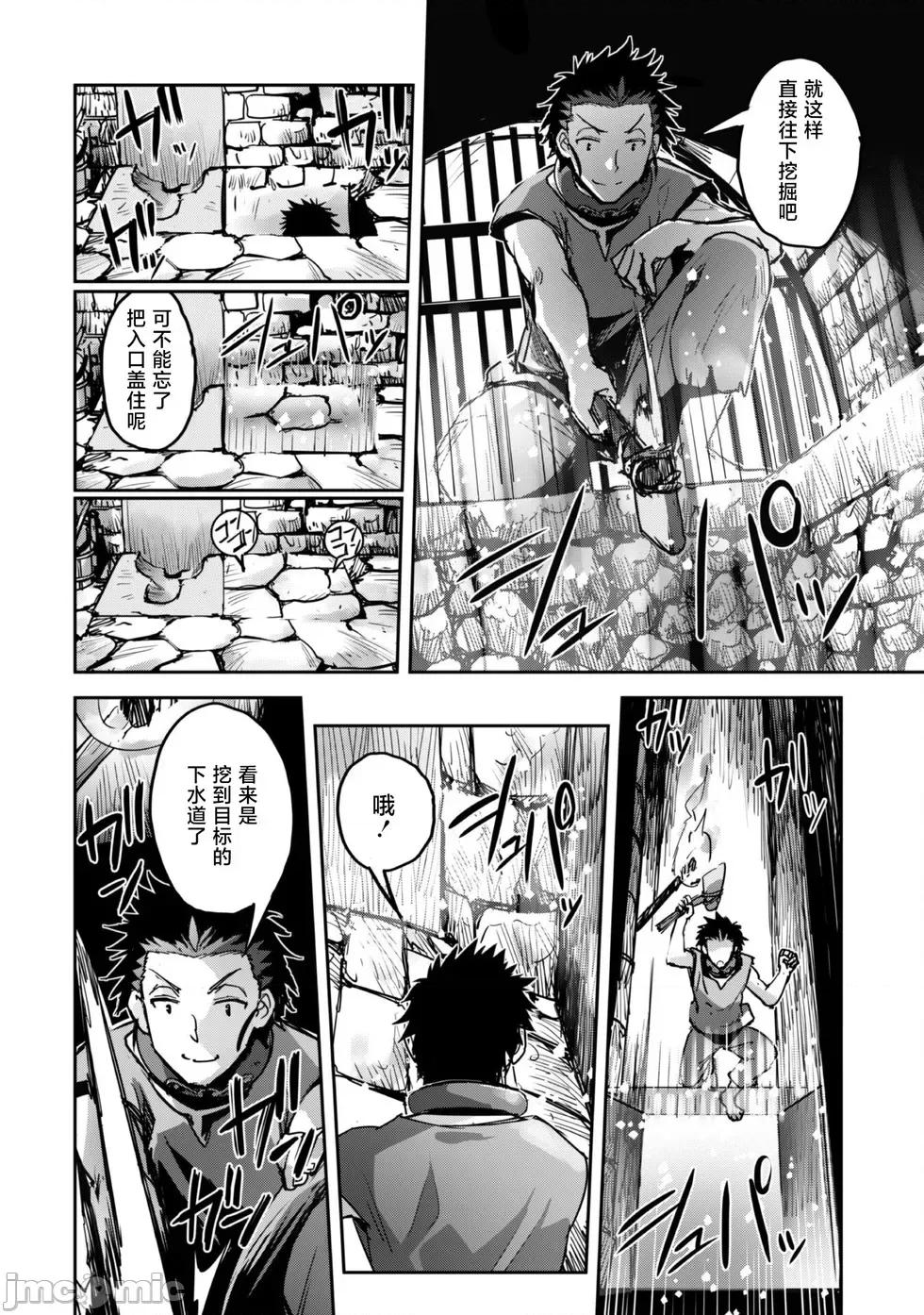 穿越异界之我有一个麦块系统 和主人在异世界展开野外求生！第43话.zip 第8页