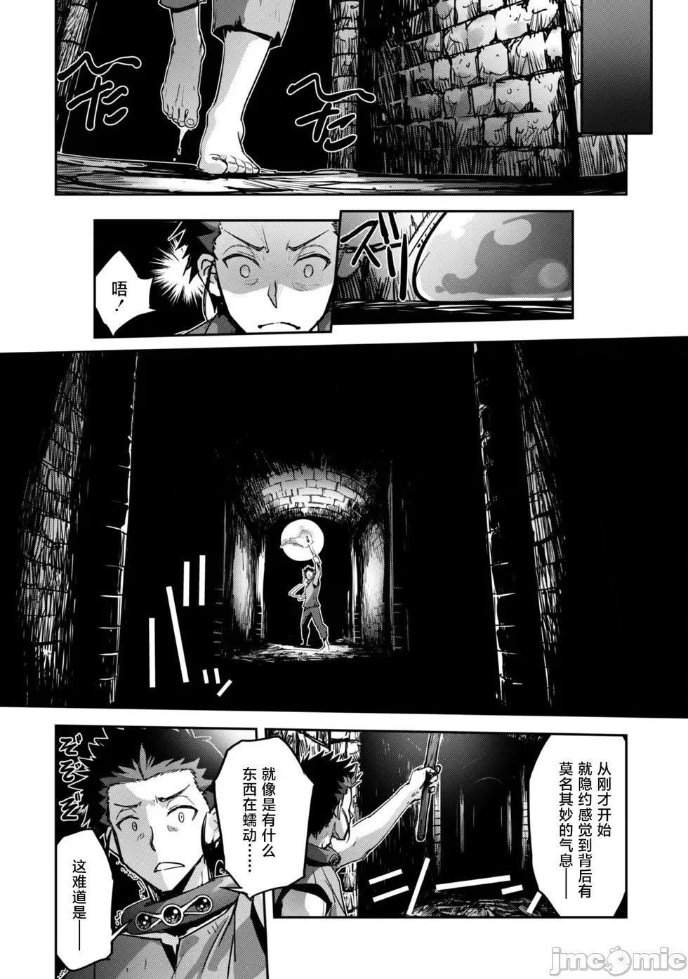 穿越异界之我有一个麦块系统 和主人在异世界展开野外求生！第43话.zip 第10页