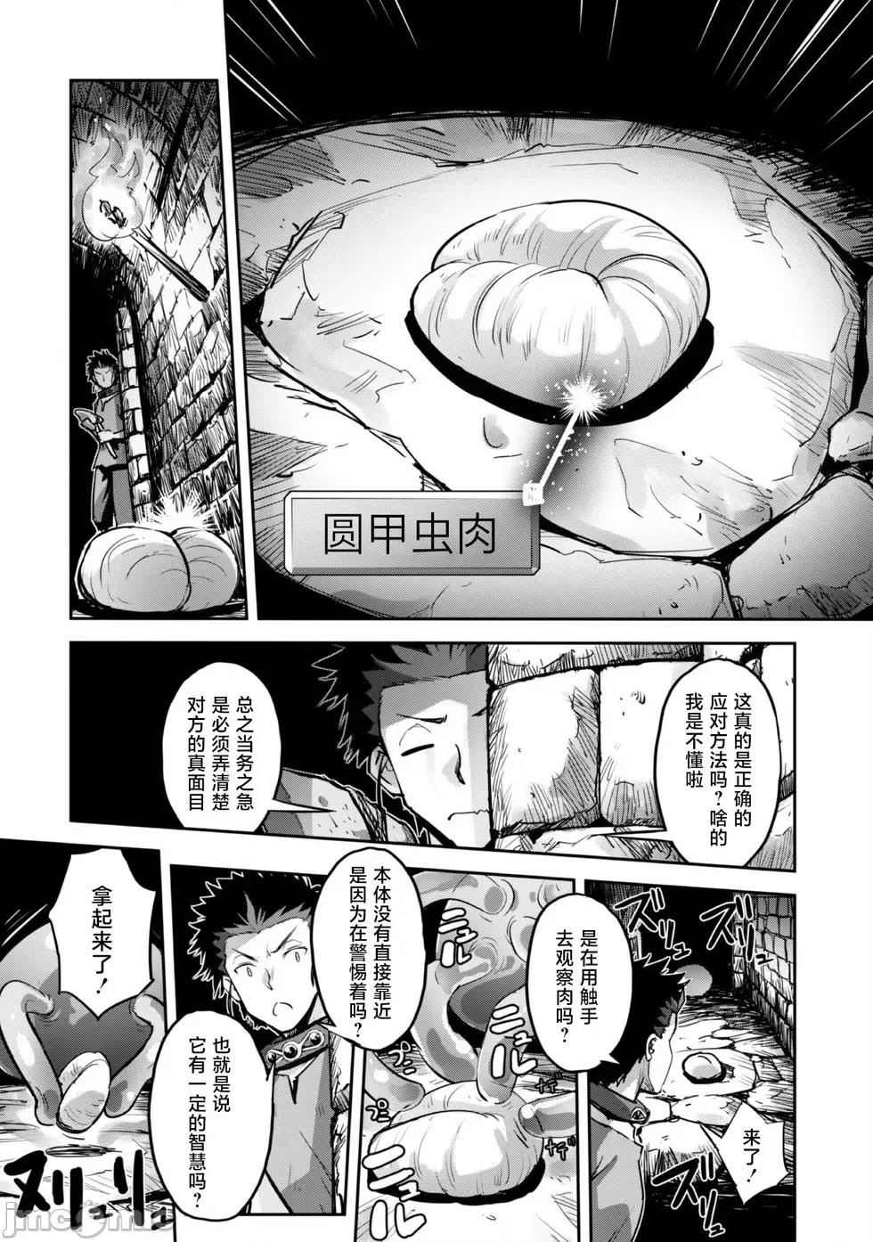 穿越异界之我有一个麦块系统 和主人在异世界展开野外求生！第43话.zip 第12页