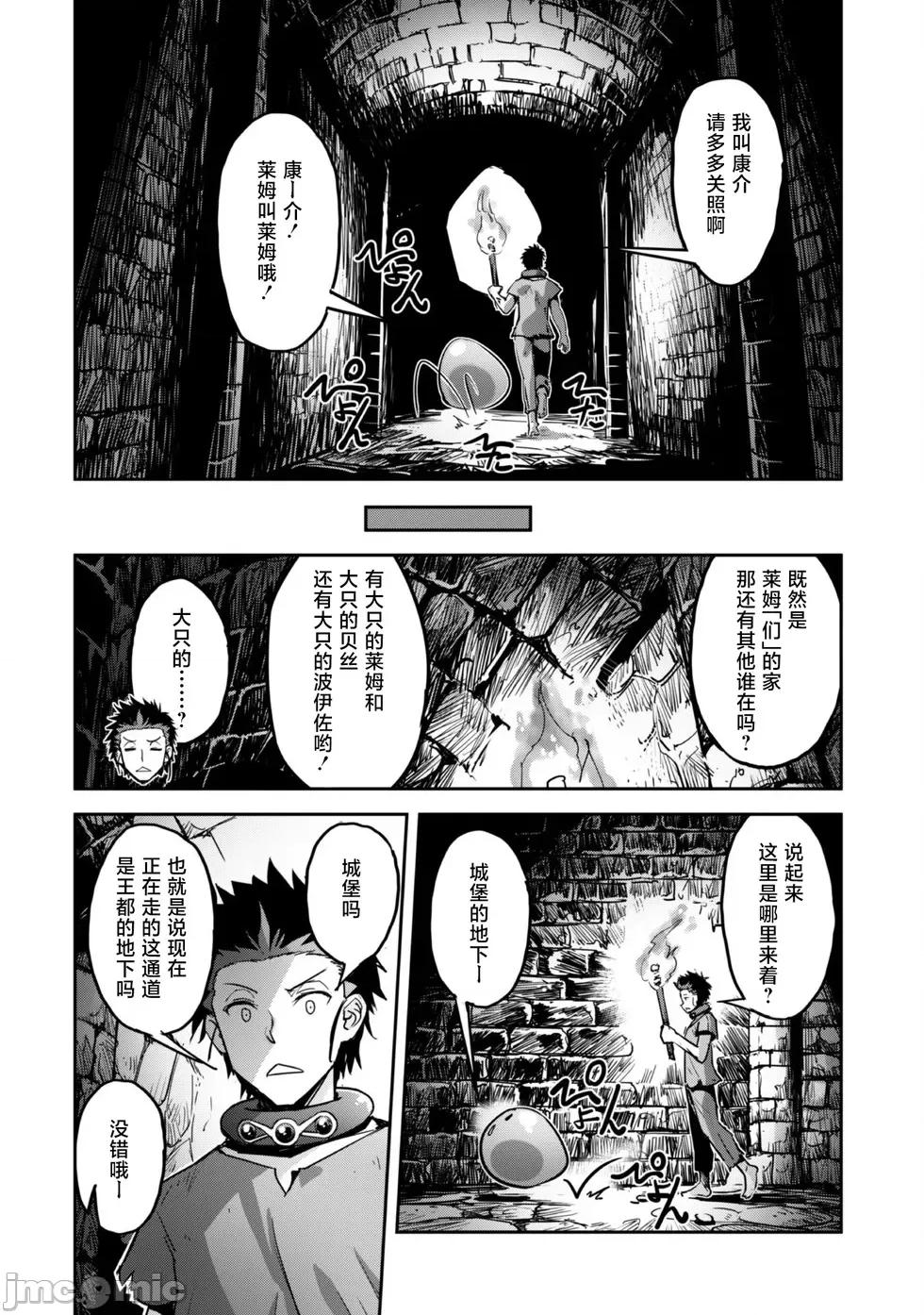 穿越异界之我有一个麦块系统 和主人在异世界展开野外求生！第43话.zip 第16页