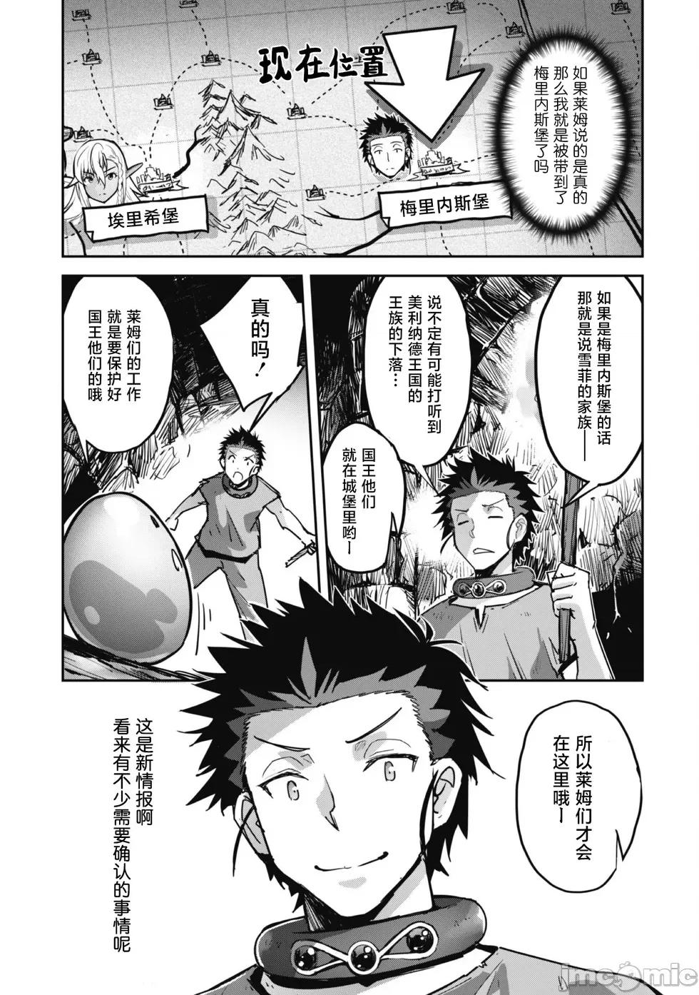 穿越异界之我有一个麦块系统 和主人在异世界展开野外求生！第43话.zip 第17页