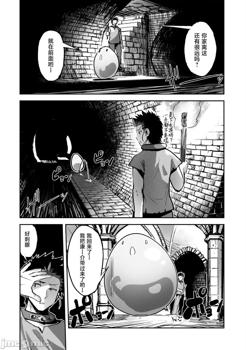 穿越异界之我有一个麦块系统 和主人在异世界展开野外求生！第43话.zip 第18页
