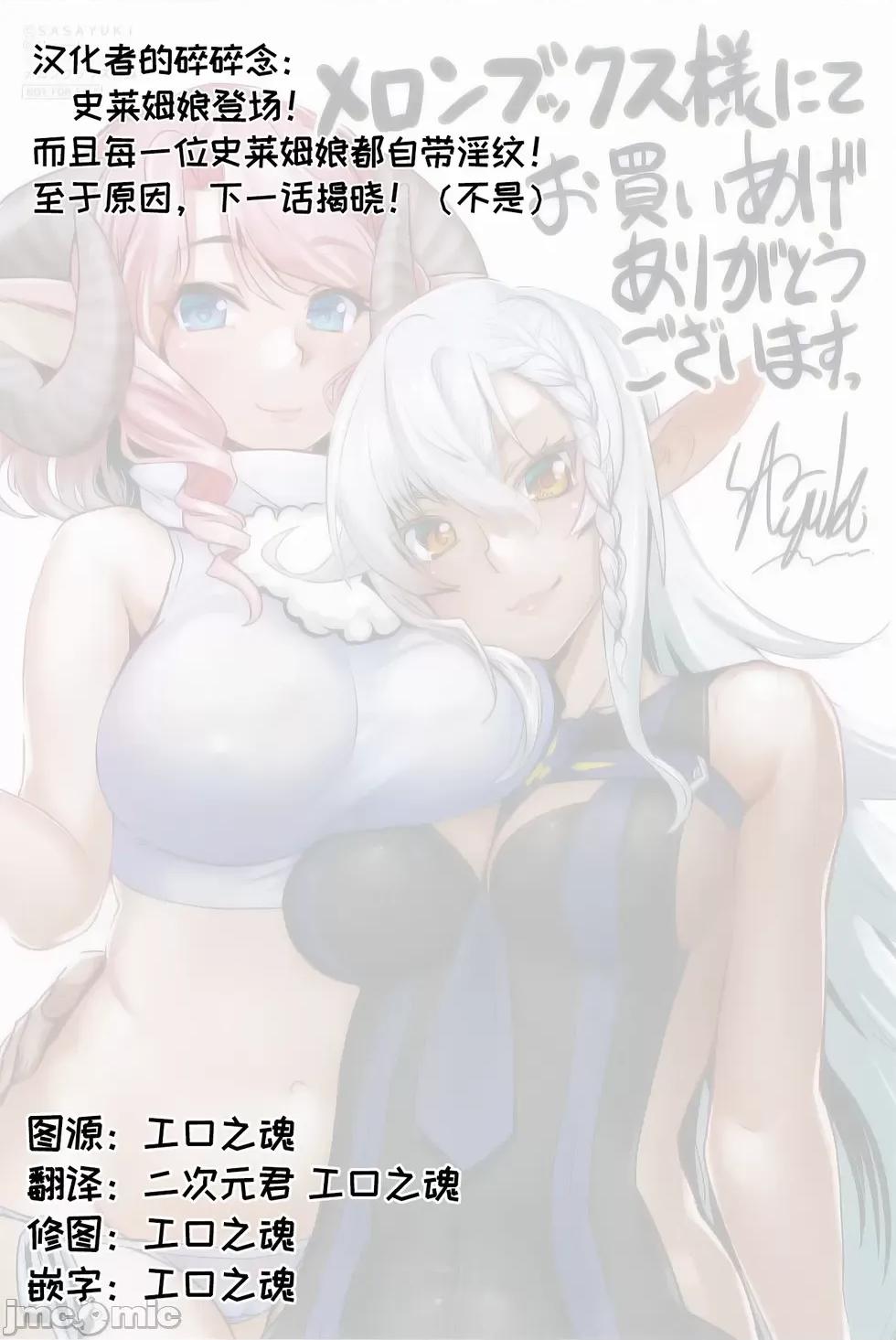 穿越异界之我有一个麦块系统 和主人在异世界展开野外求生！第43话.zip 第21页