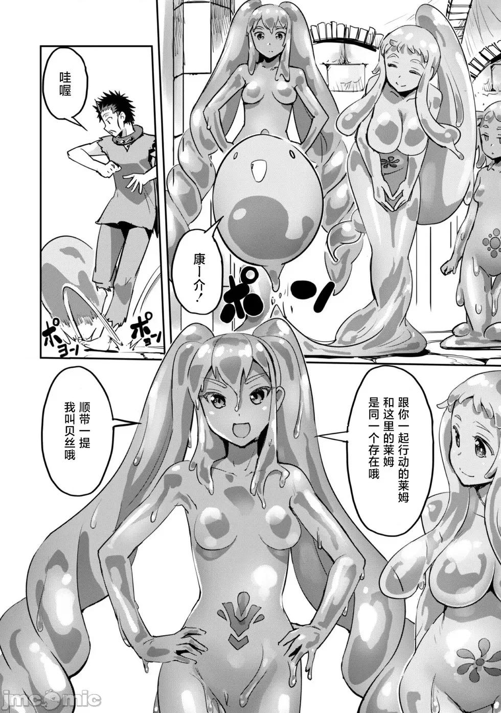 穿越异界之我有一个麦块系统 和主人在异世界展开野外求生！第44话.zip 第2页
