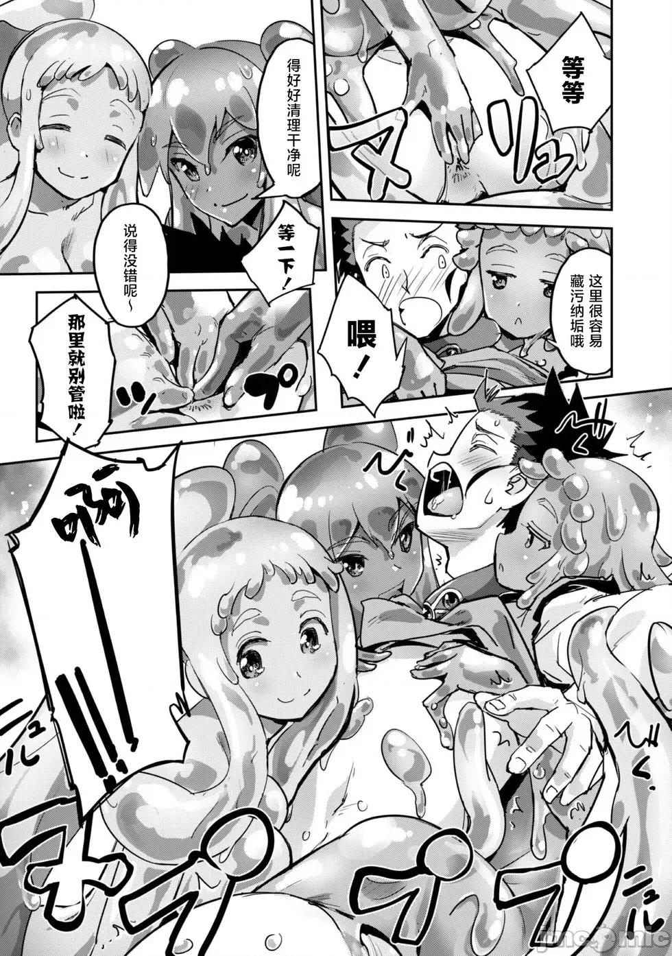 穿越异界之我有一个麦块系统 和主人在异世界展开野外求生！第44话.zip 第8页