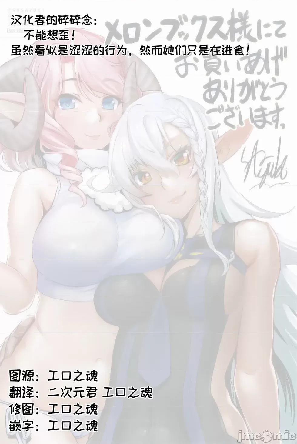 穿越异界之我有一个麦块系统 和主人在异世界展开野外求生！第44话.zip 第10页