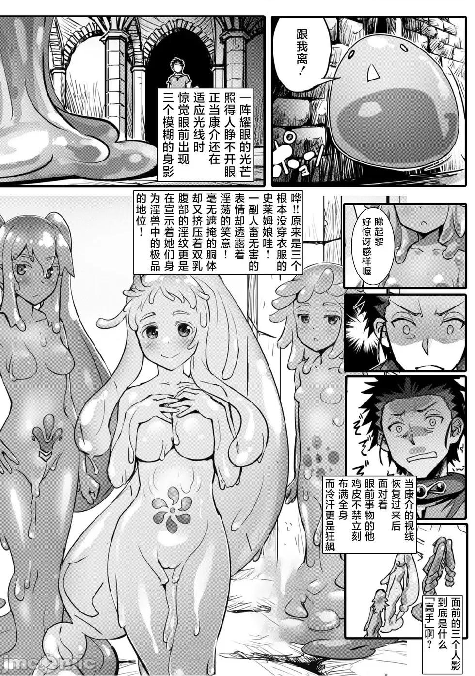穿越异界之我有一个麦块系统 和主人在异世界展开野外求生！第44话.zip 第11页