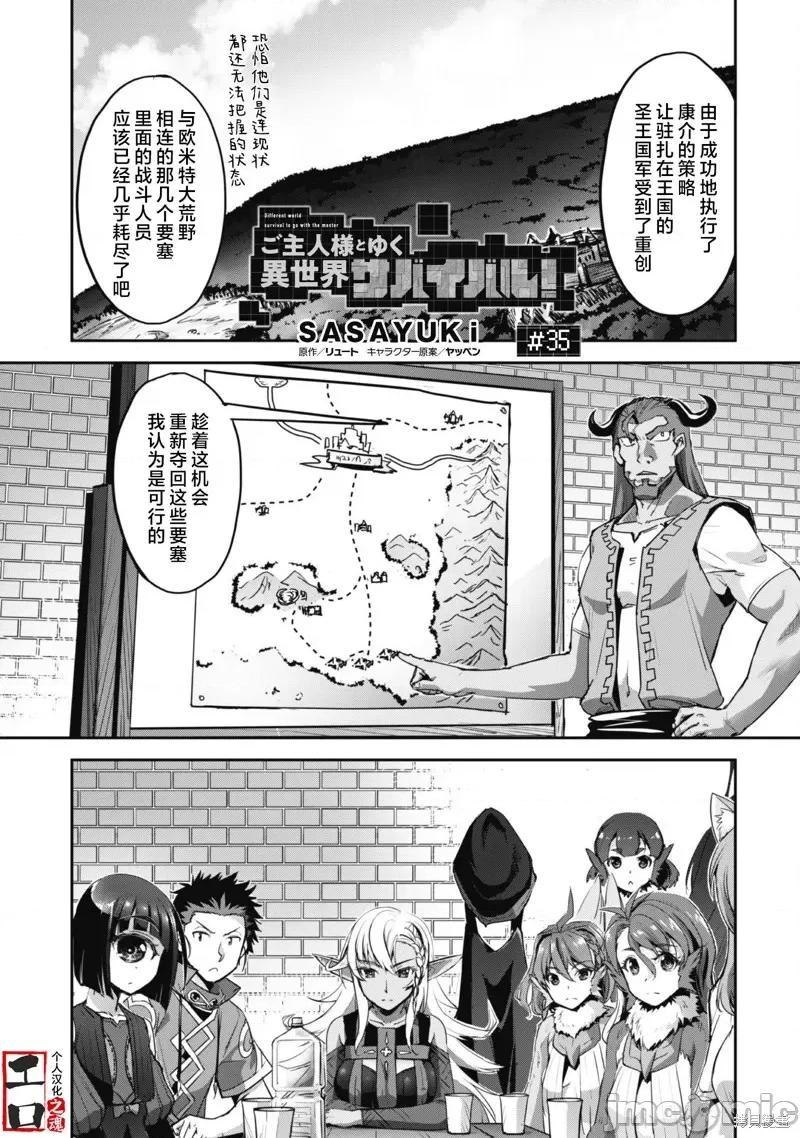 穿越异界之我有一个麦块系统 和主人在异世界展开野外求生！ 第1页