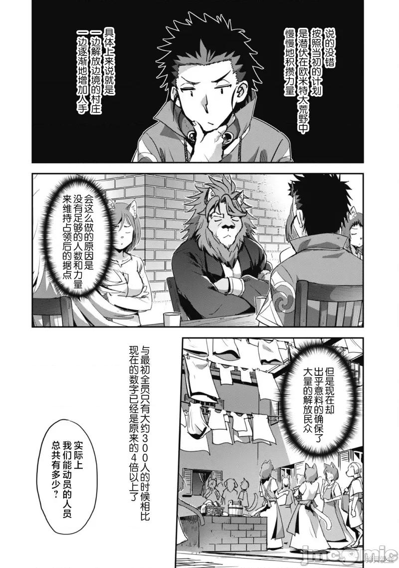 穿越异界之我有一个麦块系统 和主人在异世界展开野外求生！ 第2页