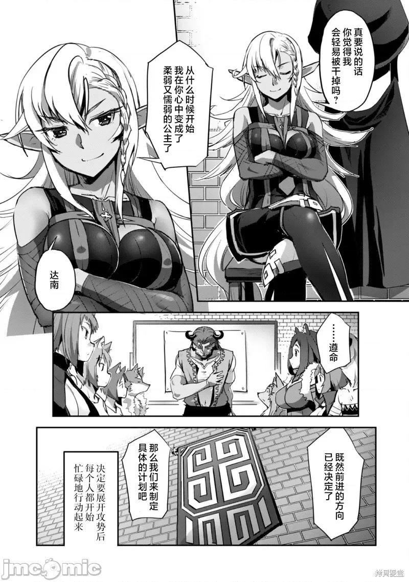 穿越异界之我有一个麦块系统 和主人在异世界展开野外求生！ 第11页