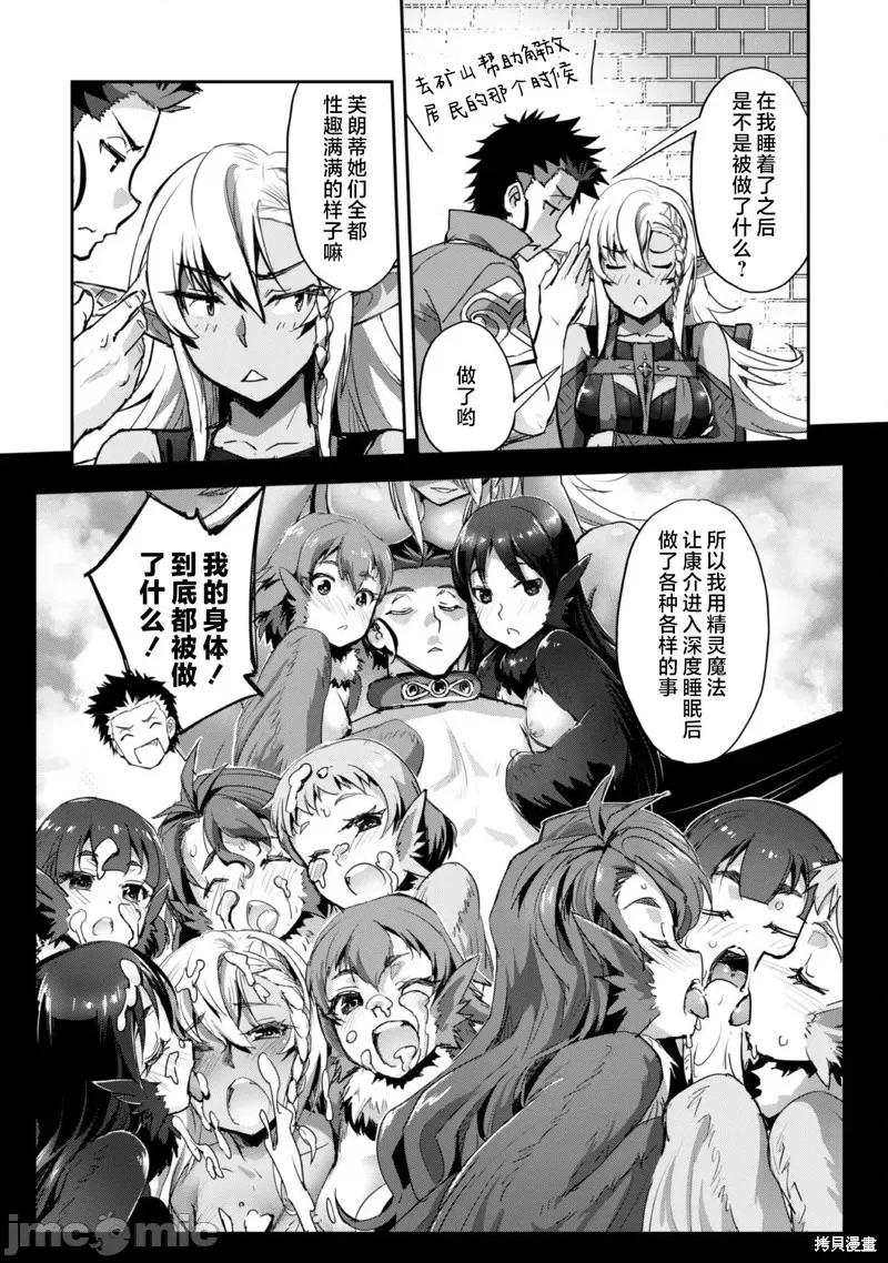 穿越异界之我有一个麦块系统 和主人在异世界展开野外求生！ 第16页