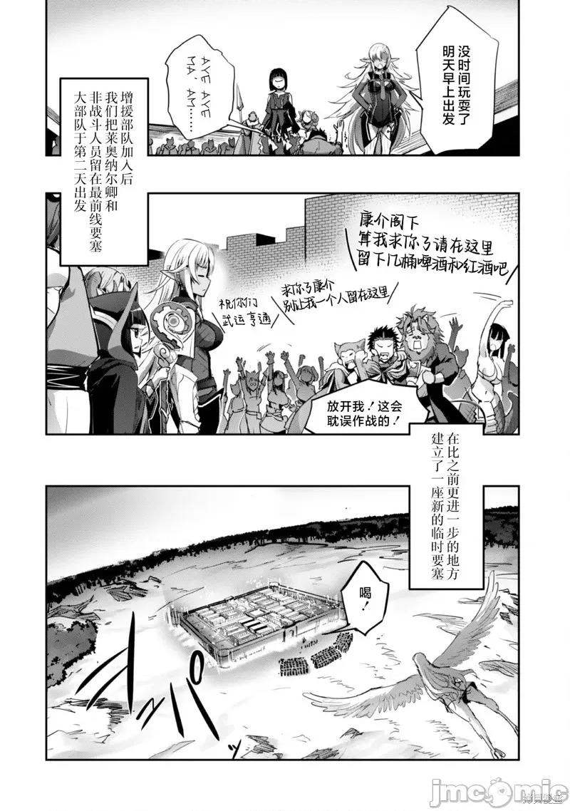 穿越异界之我有一个麦块系统 和主人在异世界展开野外求生！ 第22页
