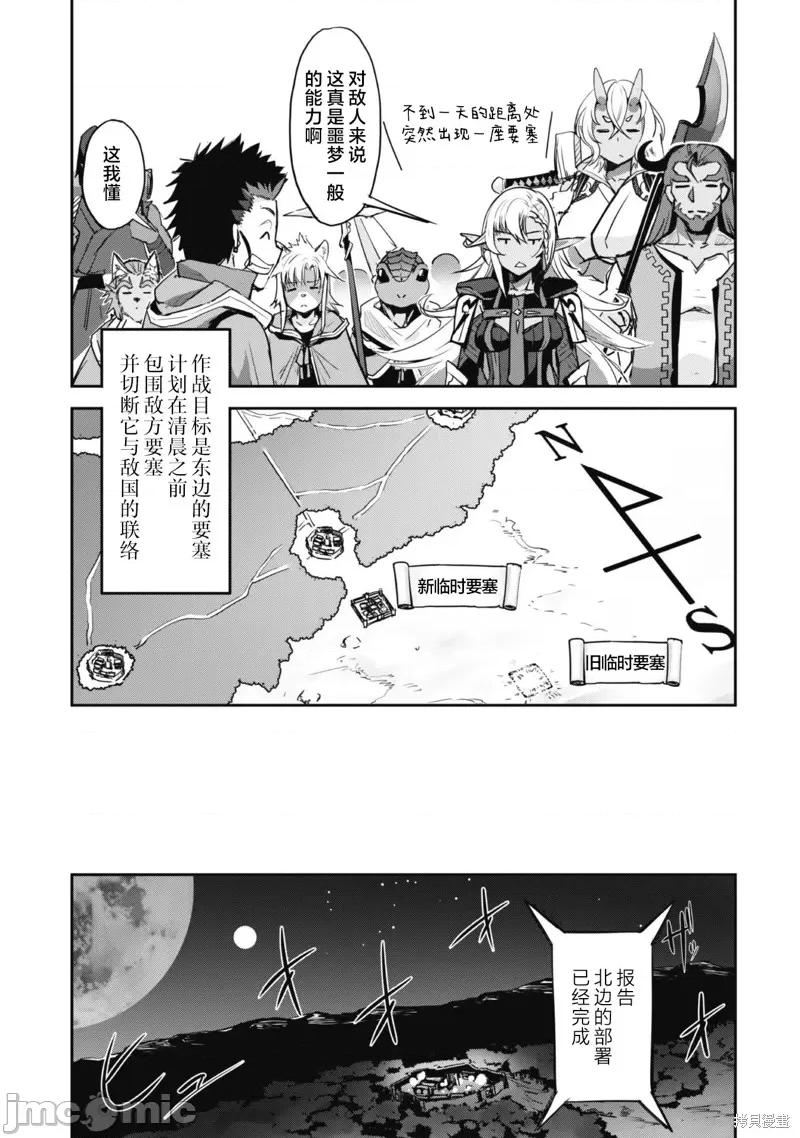 穿越异界之我有一个麦块系统 和主人在异世界展开野外求生！ 第23页