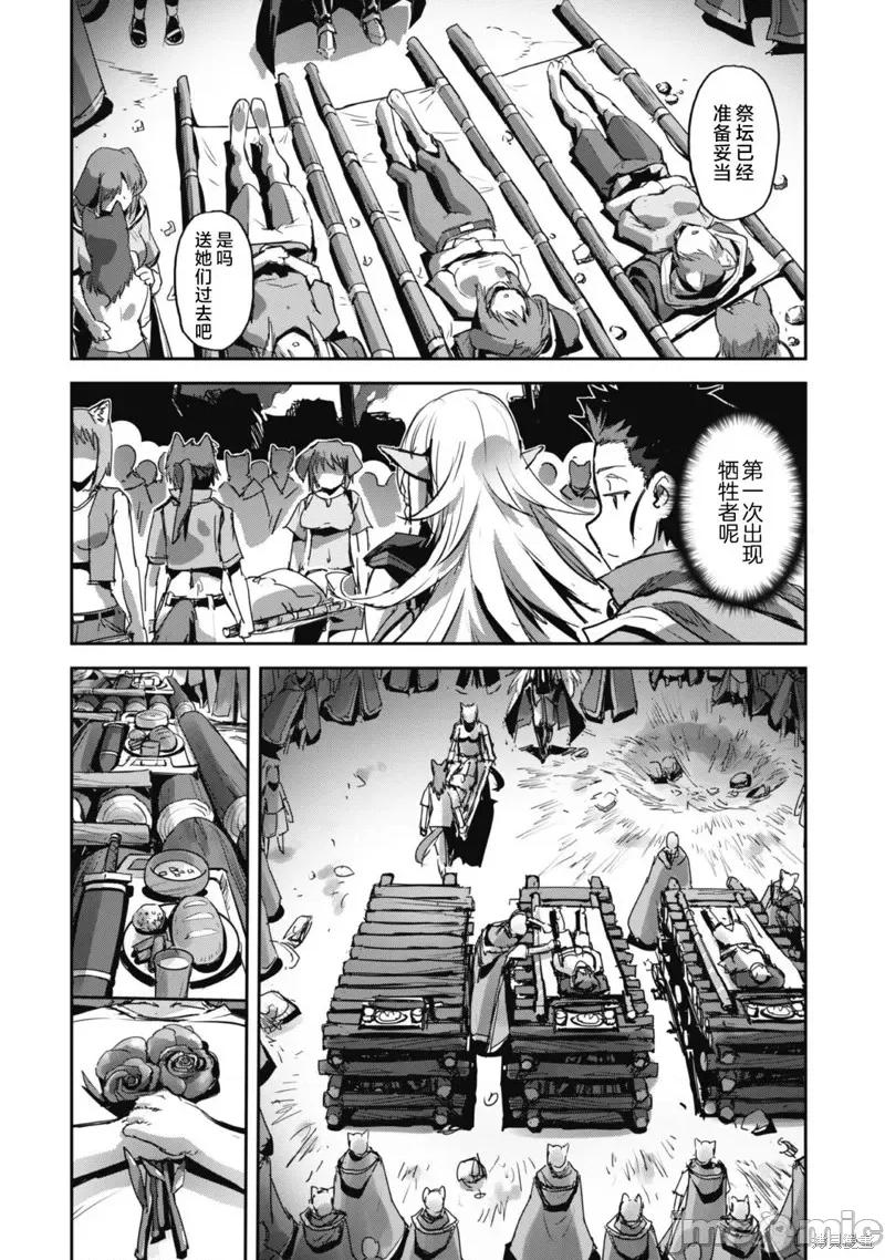 穿越异界之我有一个麦块系统 和主人在异世界展开野外求生！ 第26页