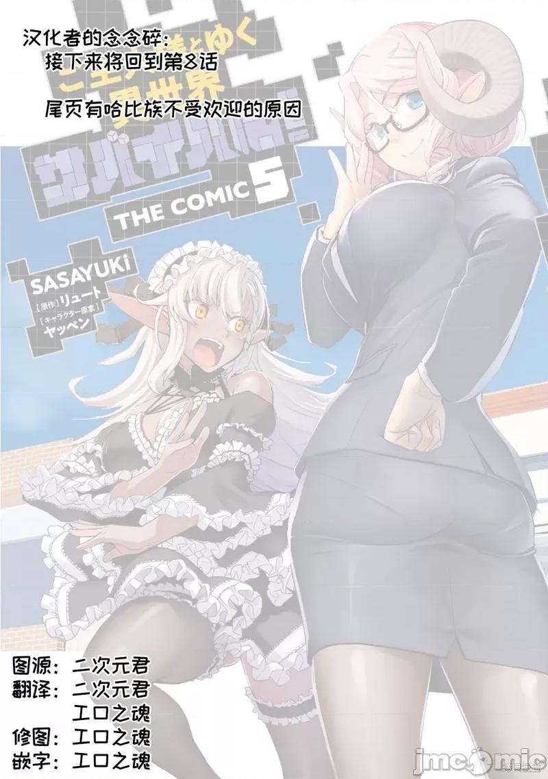 穿越异界之我有一个麦块系统 和主人在异世界展开野外求生！ 第28页