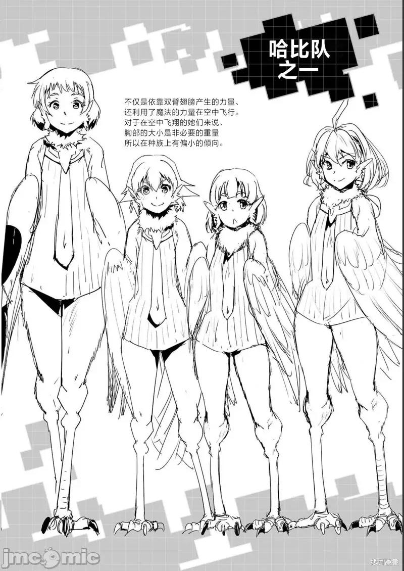 穿越异界之我有一个麦块系统 和主人在异世界展开野外求生！ 第29页