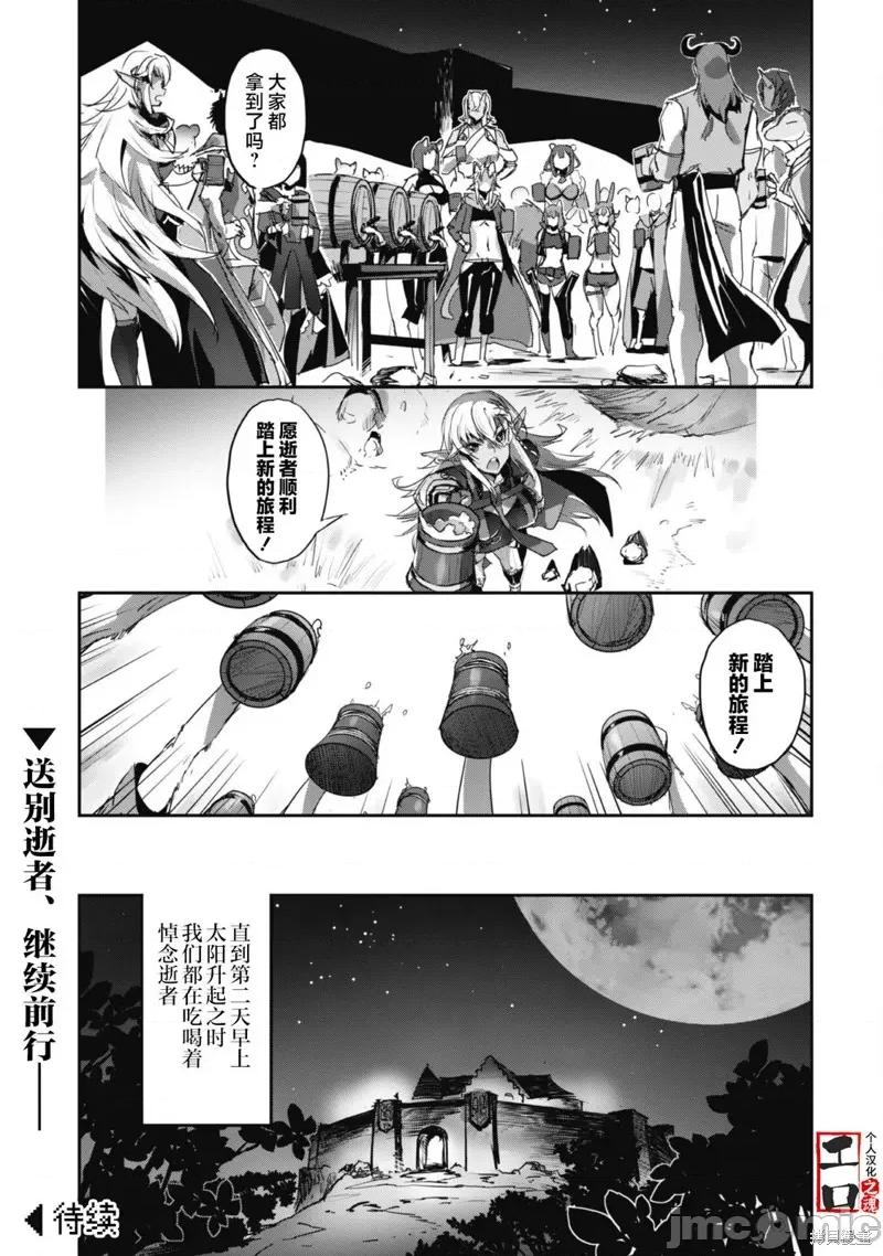 穿越异界之我有一个麦块系统 和主人在异世界展开野外求生！ 第31页